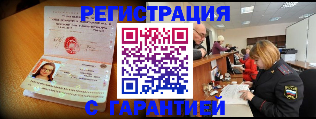 прописка для школы в Саратовской области